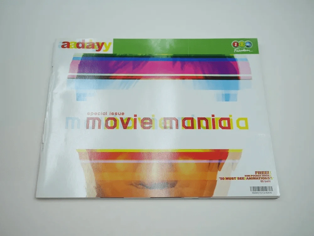a day special issue movie mania (ปกมุมล่างซ้ายขาดตามภาพ) รูปที่ 1