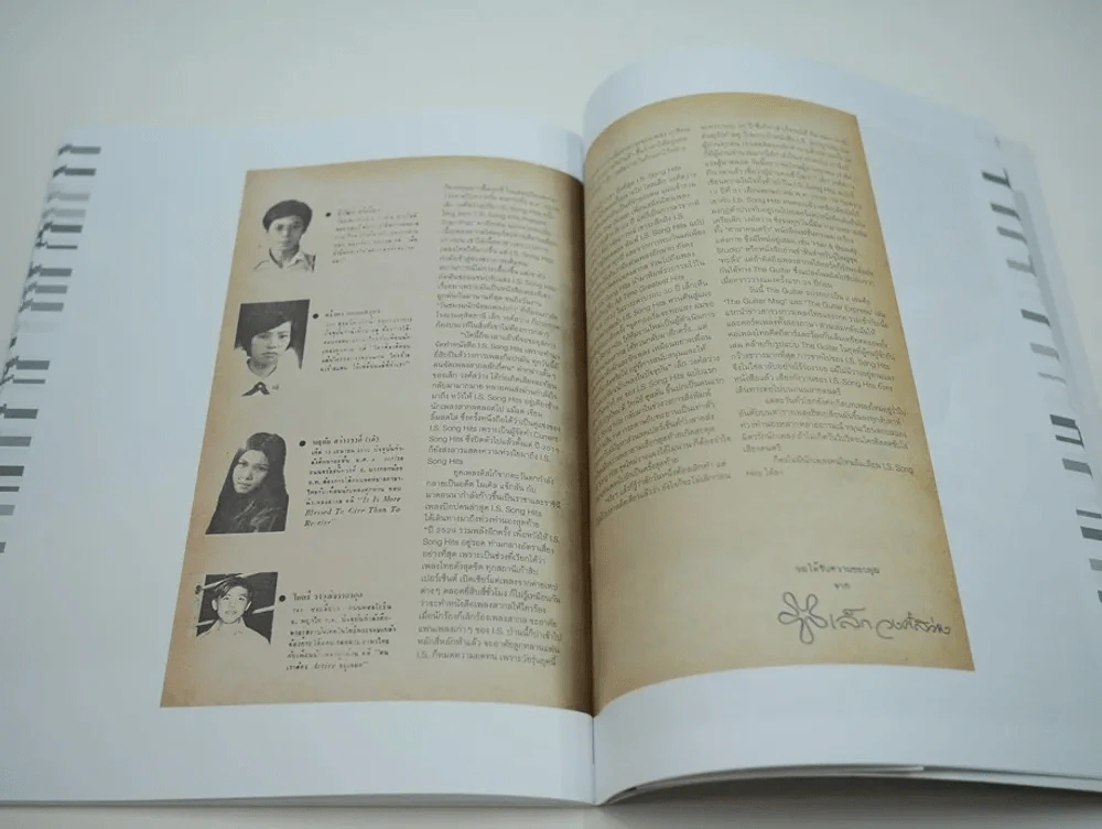 a day special issue world of music (ไม่มีซีดี) รูปที่ 3