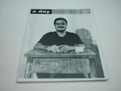 a day 10 ชาติ กอบจิตติ รูปที่ 1