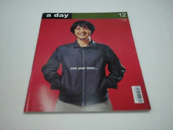 a day 12 รูปที่ 1