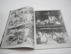 อนุทินคู่ชีวิต ดารา นักร้อง ฉบับที่ 23 ปี 2535 มีภาพเหตุการณ์ประชาธิปไตยสีเลือด 17-20 พ.ค.2535 รูปที่ 3