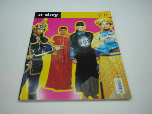 a day Volume 2 Number 19 รูปที่ 1