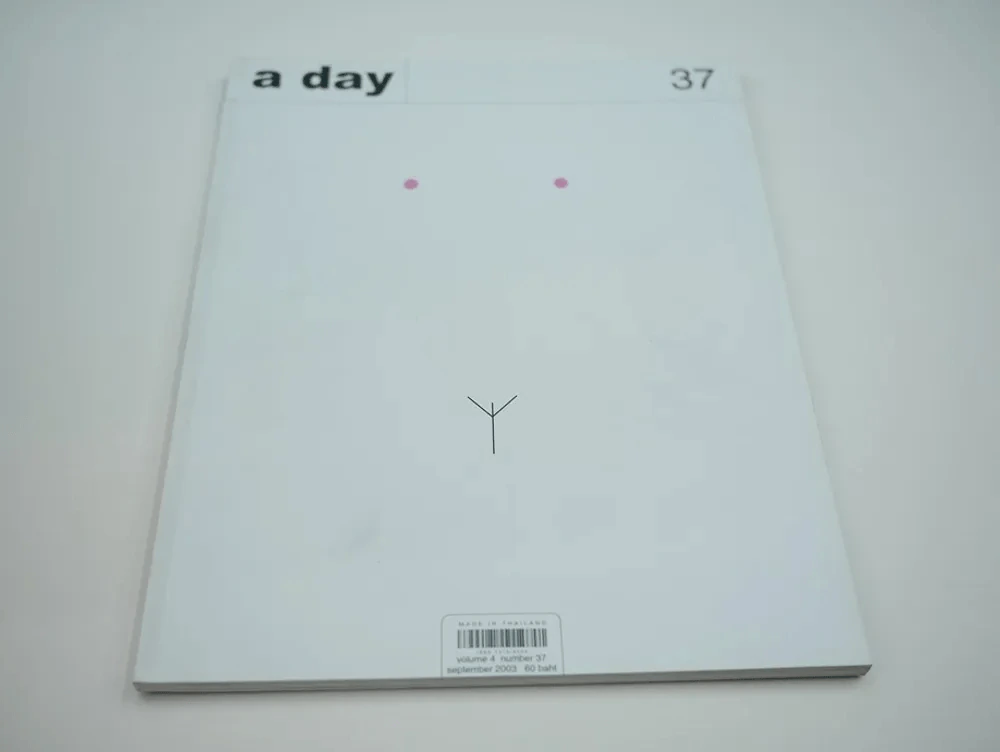a day 37 รูปที่ 1