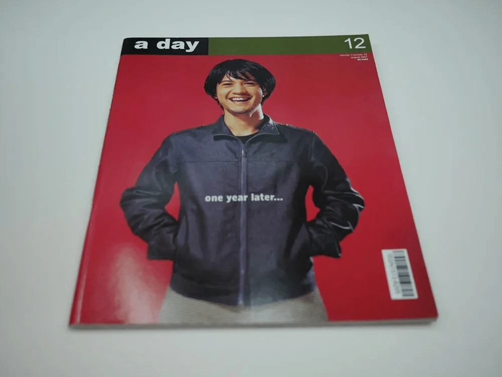 a day 12 รูปที่ 1