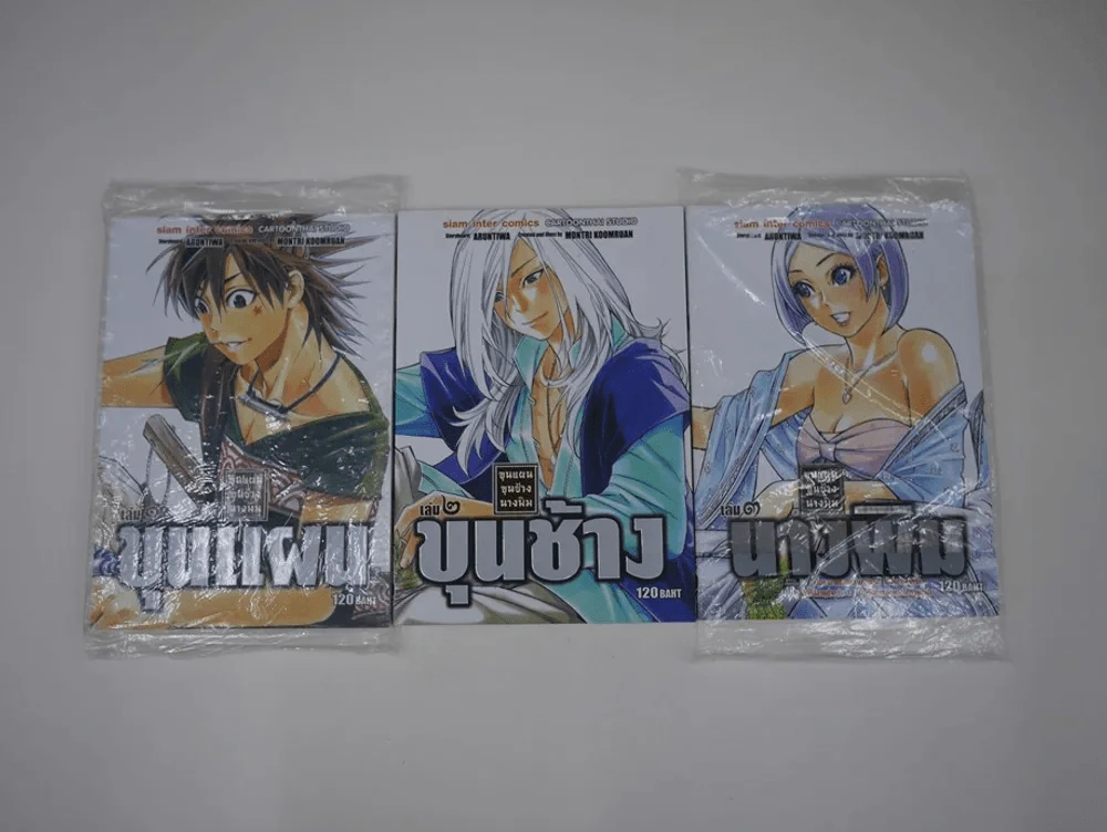ขุนแผน ขุนช้าง นางพิม 3 เล่มจบ รูปที่ 1