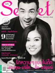 Secret ซีเคร็ต ปีที่ 6 ฉบับที่ 135 รูปที่ 1