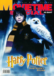 Movie Time Special Harry Potter And The Sorcerer's Stone รูปที่ 1