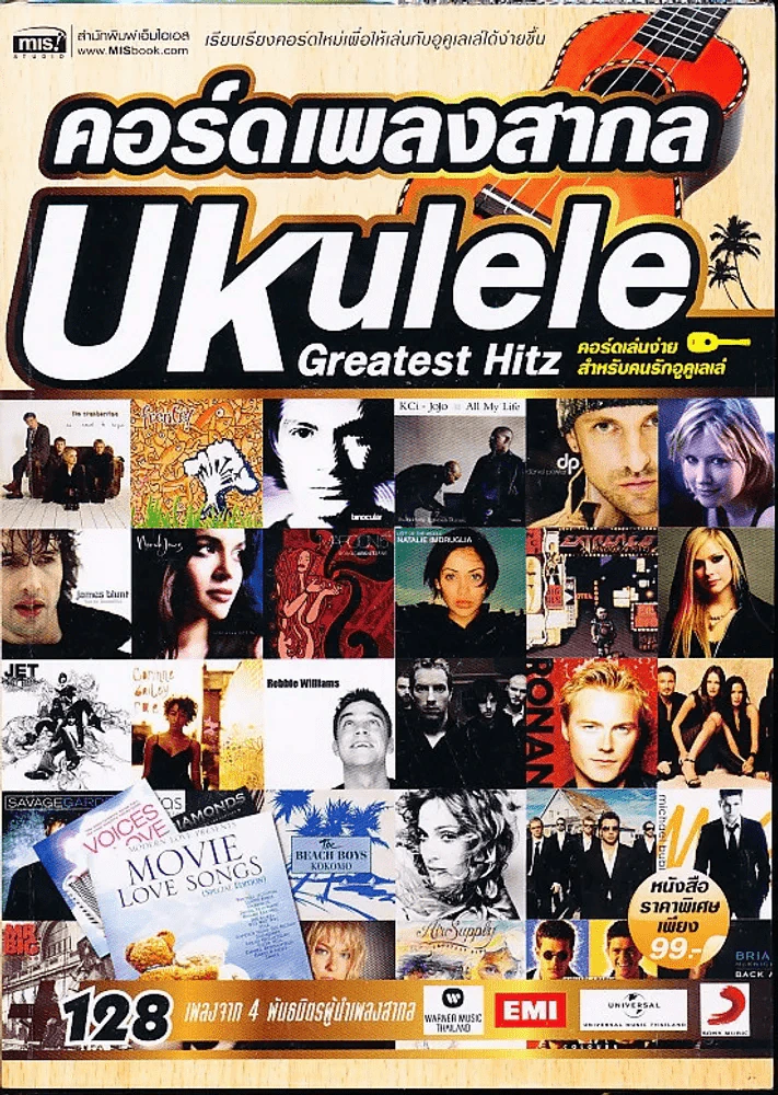 คอร์ดเพลงสากล Ukulele Greatest Hitz คอร์ดเล่นง่ายสำหรับคนรักอูคูเลเล่ รูปที่ 1