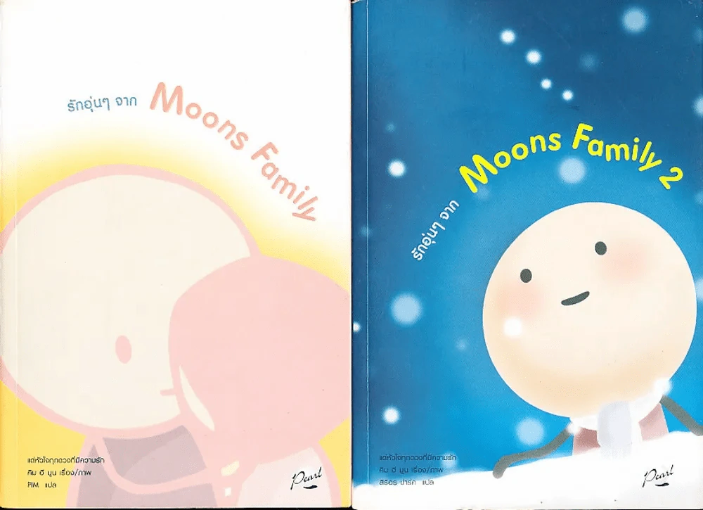 รักอุ่นๆ จาก Moons Family เล่ม 1-2 รูปที่ 1