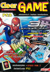 หนังสือบทสรุปเกม Spider Man 3 รูปที่ 1