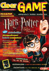 หนังสือบทสรุปเกม Harry Potter and the order of the phoenix รูปที่ 2