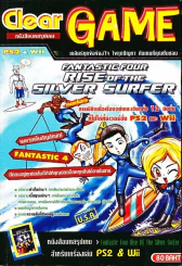 Fantastic Four Rise of the Silver Surfer รูปที่ 1