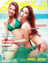สุดสัปดาห์  1 March 2012 VOL.30 NO.698 รูปที่ 1