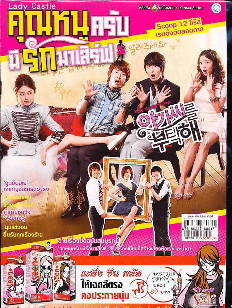 คุณหนูครับมีรักมาเสิร์ฟ รูปที่ 1