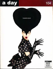 a day 104 (มีกระดาษหลุดจากสันกาวหลายแผ่น เนื้อหาครบ)