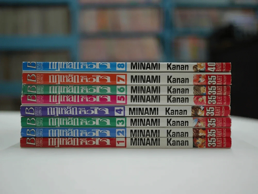 กฎเหล็กของหัวใจ 8 เล่มจบ (Minami Kanan) สภาพดีมาก รูปที่ 1