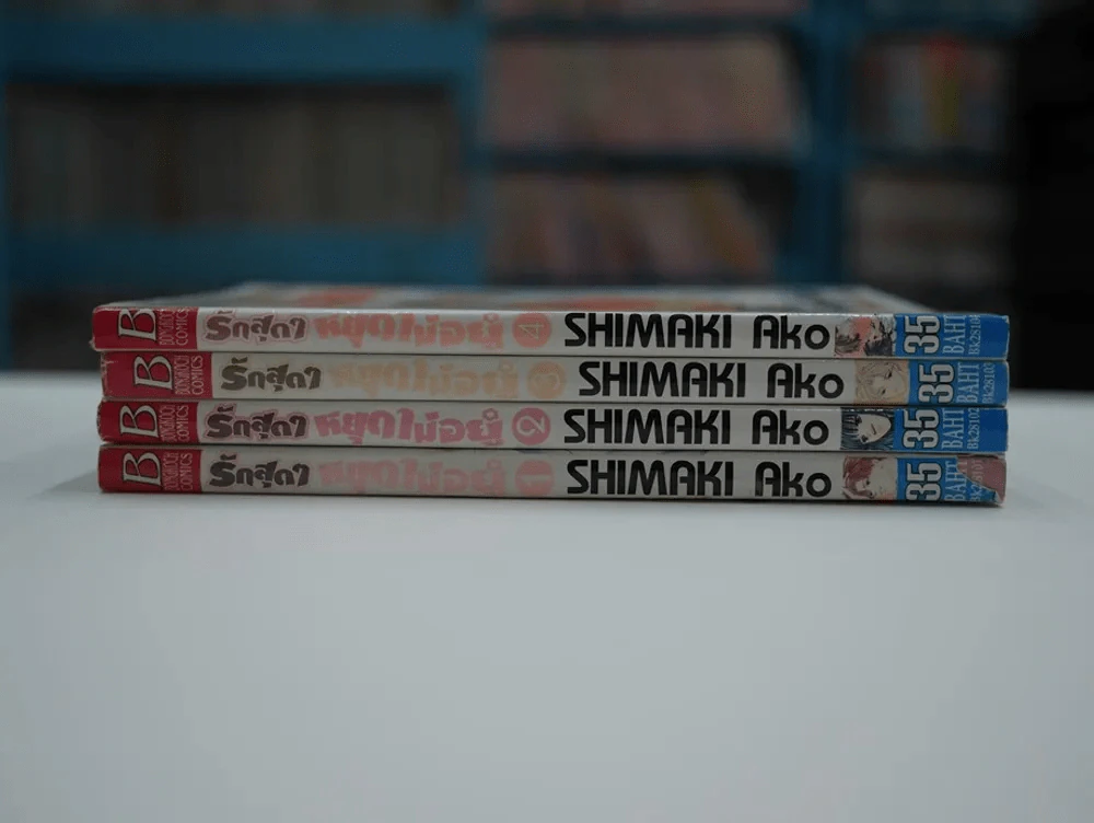 รักสุดๆหยุดไม่อยู่ 4 เล่มจบ รูปที่ 3
