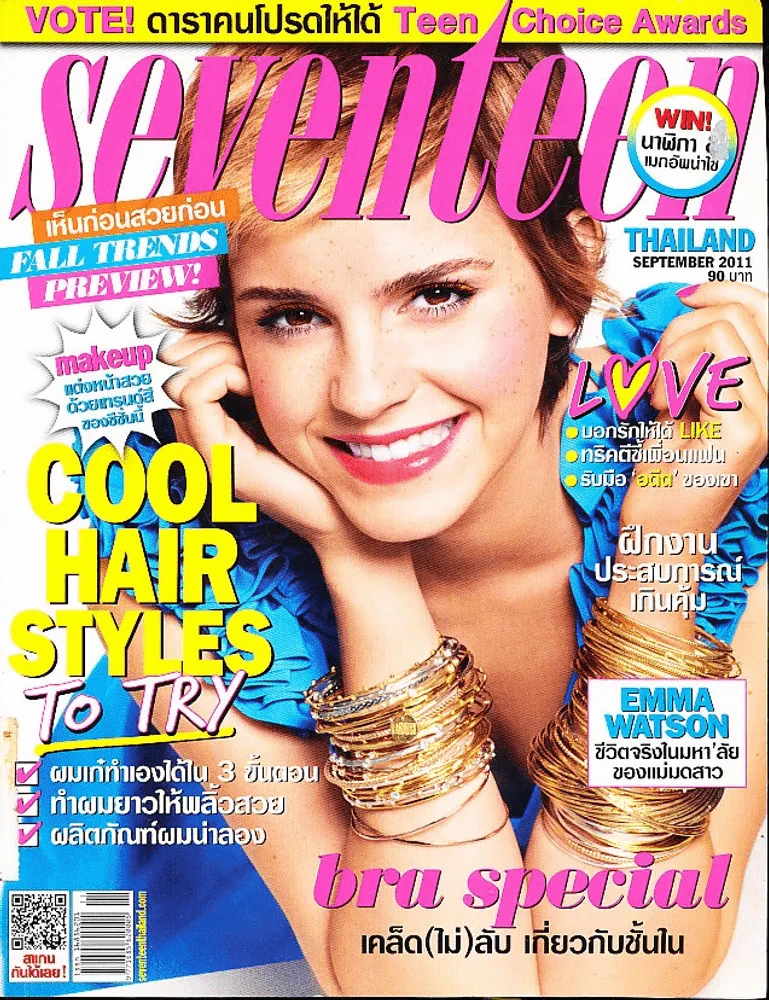 Seventeen No.106 September 2011 Emma Watson รูปที่ 1