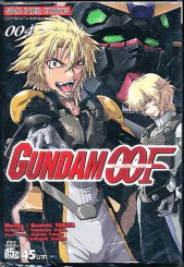 Gundam OOF เล่ม 4 รูปที่ 1