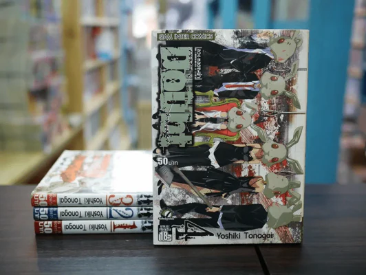 Doubt ลวง หลอก ฆ่า 4 เล่มจบ รูปที่ 2