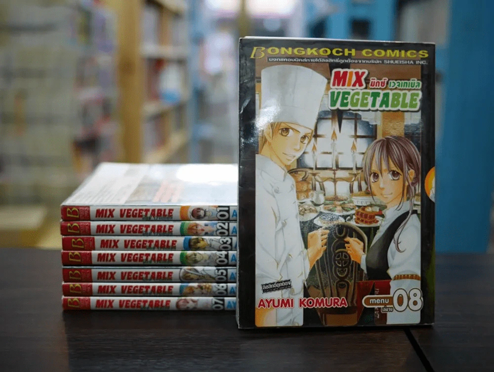 Mix Vegetable มิกซ์ เวจเทเบิล 8 เล่มจบ รูปที่ 2