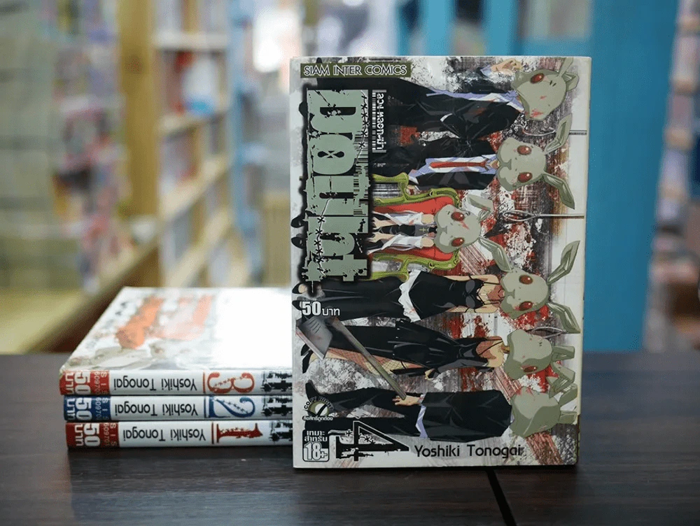 Doubt ลวง หลอก ฆ่า 4 เล่มจบ รูปที่ 2