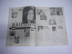 อัลบั้ม ชีวิตดารา ปีที่ 3 ฉบับที่ 67 พ.ศ.2538 รูปที่ 3
