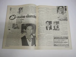 อัลบั้ม ชีวิตดารา ปีที่ 3 ฉบับที่ 67 พ.ศ.2538 รูปที่ 4