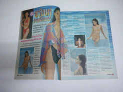 อัลบั้ม ชีวิตดารา ปีที่ 3 ฉบับที่ 67 พ.ศ.2538 รูปที่ 2