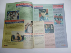 ดาราไทย TV ปีที่ 41 ฉบับที่ 1573 พ.ศ.2538 มีภาพแต่งงาน สิเรียม บิลลี่ รูปที่ 4