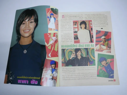 ดาราไทย TV ปีที่ 42 ฉบับที่ 1581 พ.ศ.2538 ทาทายัง รูปที่ 2