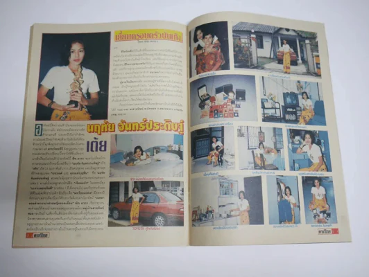 ดาราไทย TV ปีที่ 41 ฉบับที่ 1573 พ.ศ.2538 มีภาพแต่งงาน สิเรียม บิลลี่ รูปที่ 9