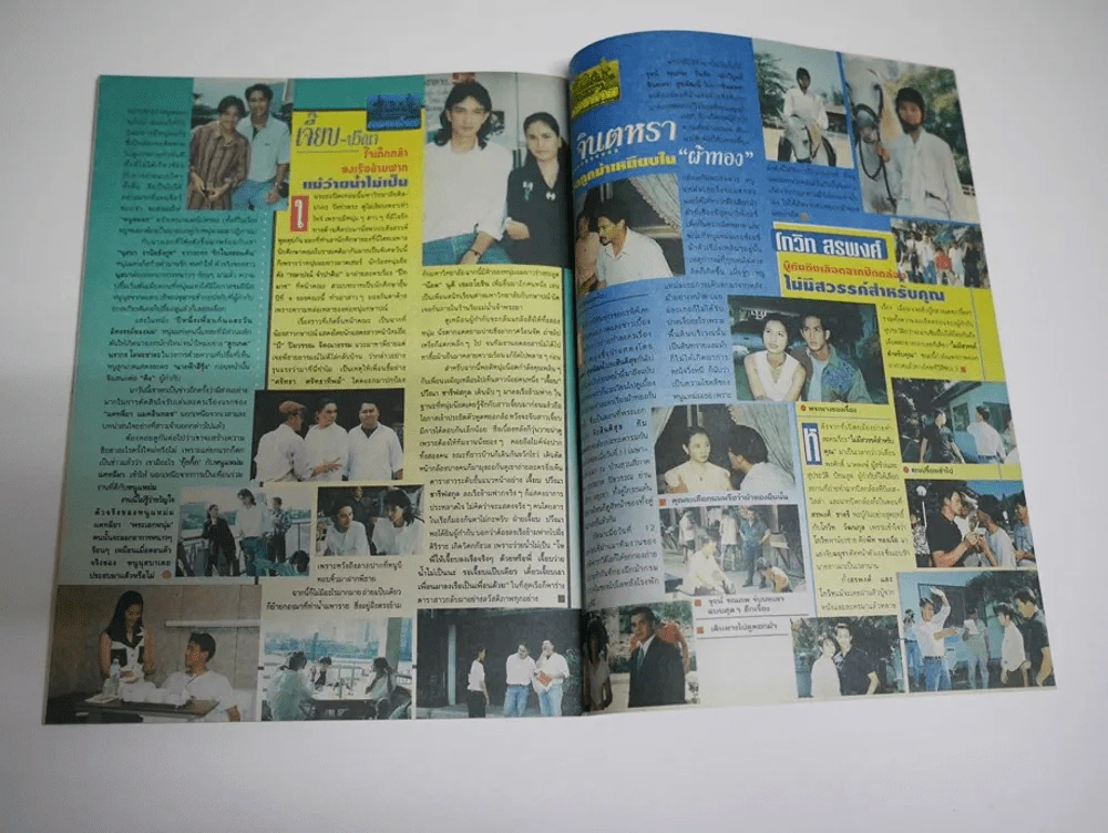 อัลบั้ม ชีวิตดารา ปีที่ 2 ฉบับที่ 38 พ.ศ.2537 มีสัมภาษณ์เบิร์ด ธงไชย รูปที่ 8