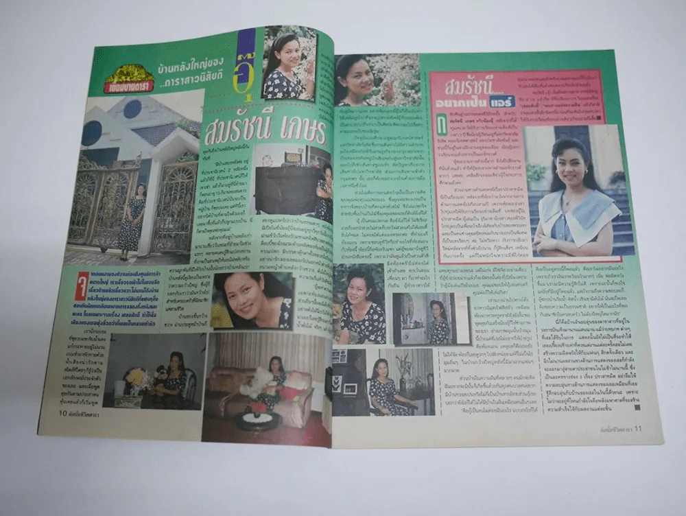 อัลบั้ม ชีวิตดารา ปีที่ 2 ฉบับที่ 38 พ.ศ.2537 มีสัมภาษณ์เบิร์ด ธงไชย รูปที่ 3