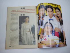 บันเทิงทีวี ปีที่ 4 ฉบับที่ 197 พ.ศ.2538 ทาทายัง รูปที่ 7