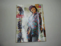 บันเทิงทีวี ปีที่ 4 ฉบับที่ 197 พ.ศ.2538 ทาทายัง รูปที่ 9