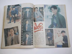 บันเทิงทีวี ปีที่ 2 ฉบับที่ 76 พ.ศ.2536 เบิร์ด ธงไชย รูปที่ 4