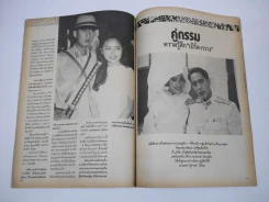คู่กรรม เบิร์ด + กวาง แถมโปสเตอร์คู่พระนางขนาด A2 รูปที่ 5