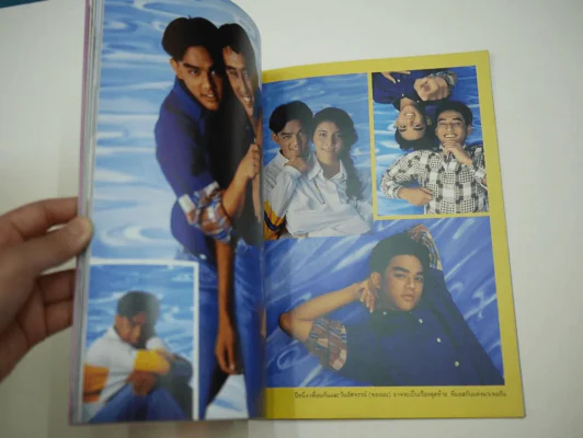BOOM ALBUM ฉบับพิเศษ ปกมอส รูปที่ 5