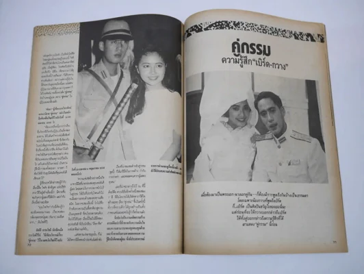 คู่กรรม เบิร์ด + กวาง แถมโปสเตอร์คู่พระนางขนาด A2 รูปที่ 5