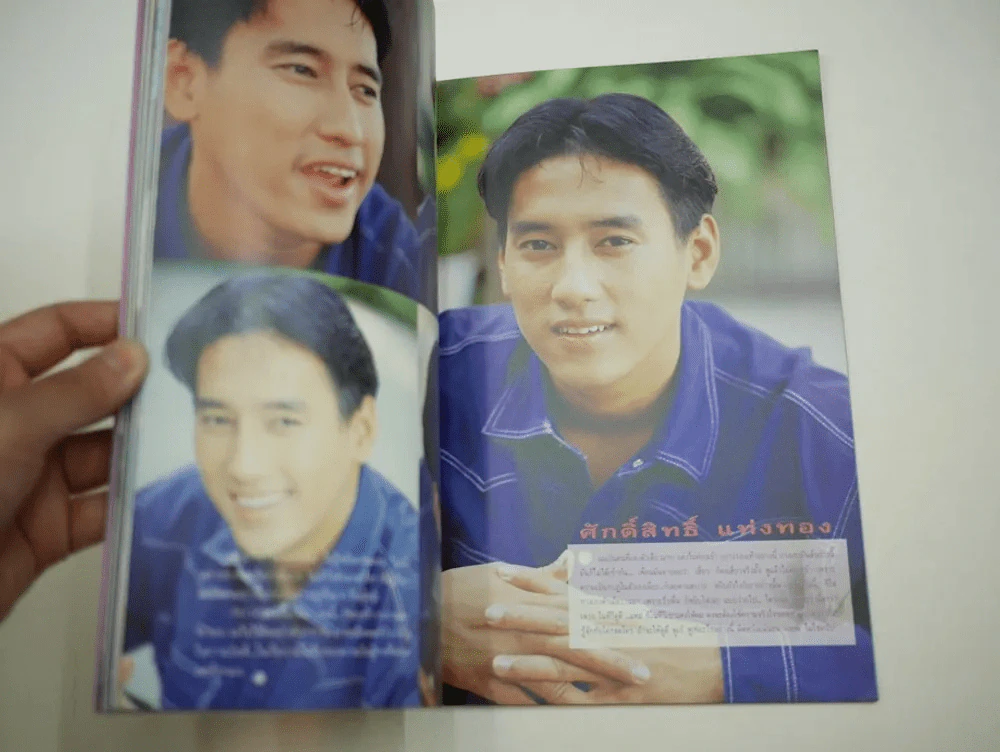 BOOM ALBUM ฉบับพิเศษ ปกมอส รูปที่ 4