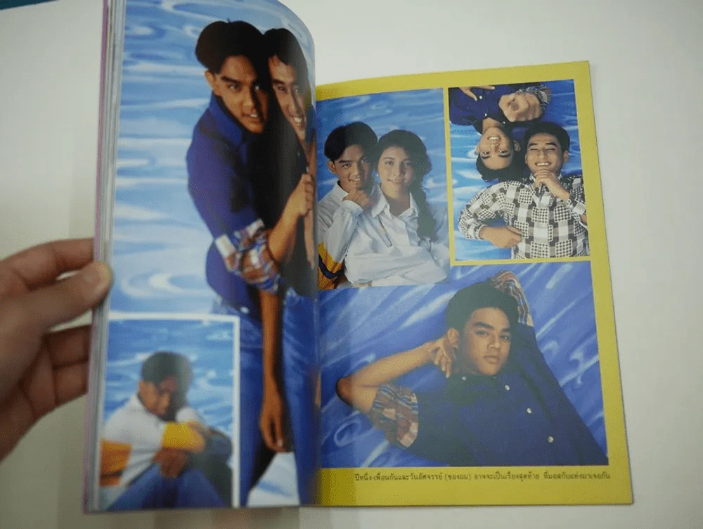 BOOM ALBUM ฉบับพิเศษ ปกมอส รูปที่ 5