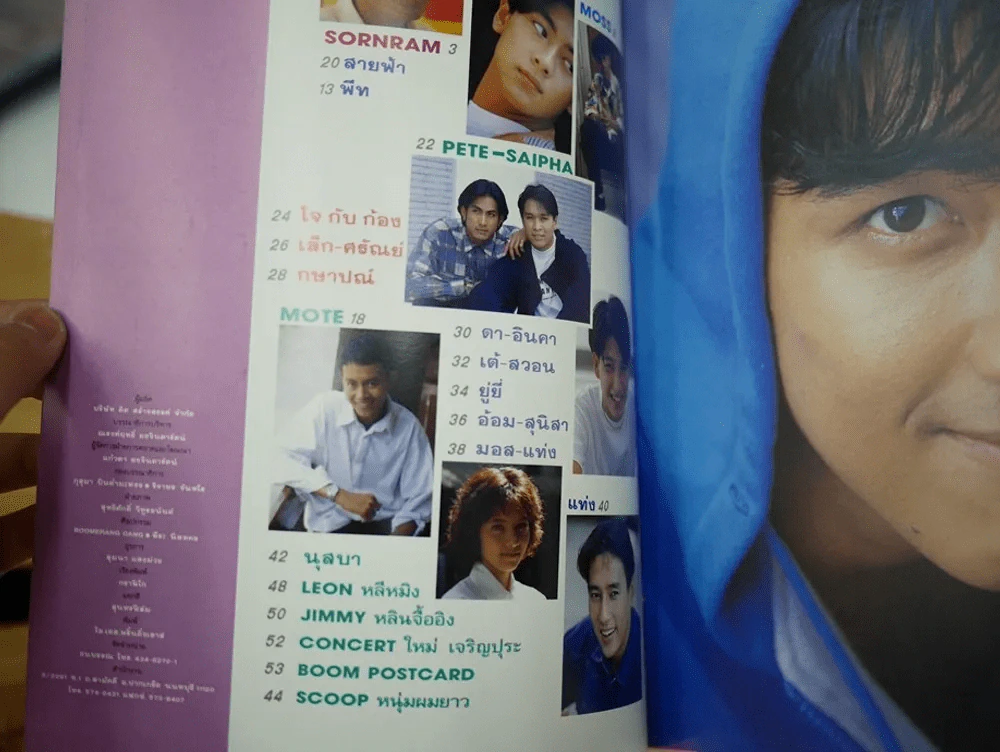 BOOM ALBUM ฉบับพิเศษ ปกมอส รูปที่ 2