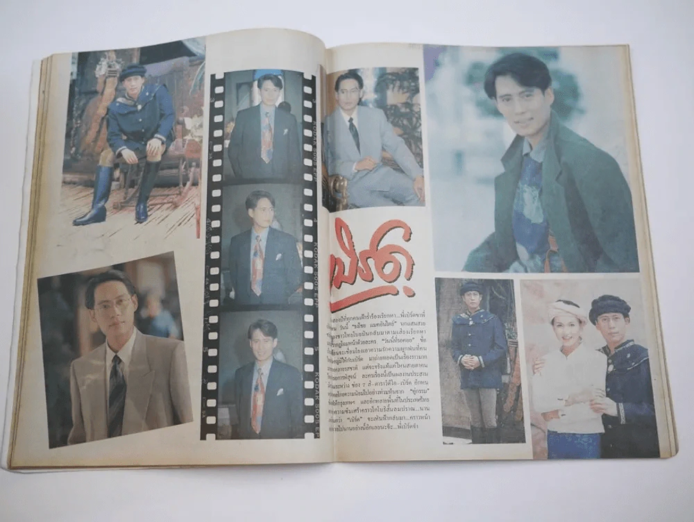 บันเทิงทีวี ปีที่ 2 ฉบับที่ 76 พ.ศ.2536 เบิร์ด ธงไชย รูปที่ 4