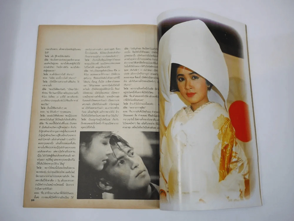 คู่กรรม เบิร์ด + กวาง แถมโปสเตอร์คู่พระนางขนาด A2 รูปที่ 7