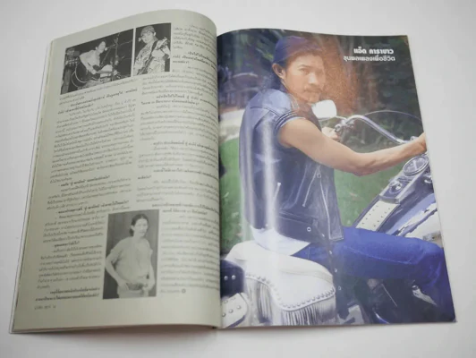 มิวสิกสตาร์ No.5 ปกมอส ลิฟท์ ออย มีสัมภาษณ์คาราบาว รูปที่ 4