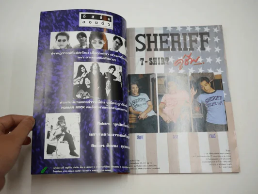 มิวสิกสตาร์ No.5 ปกมอส ลิฟท์ ออย มีสัมภาษณ์คาราบาว รูปที่ 2