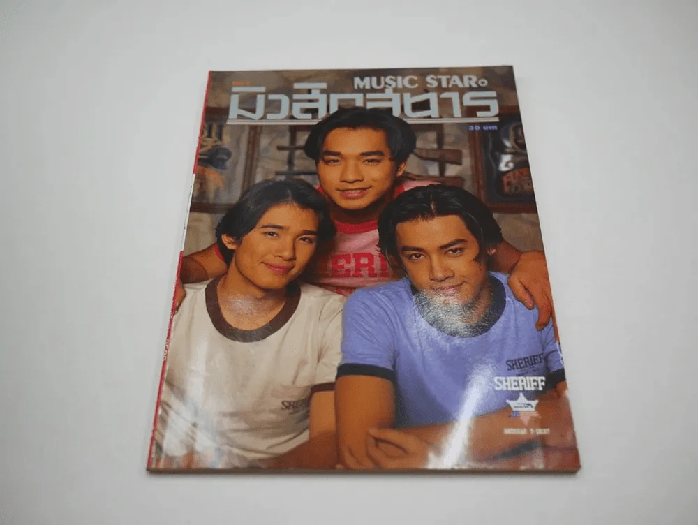 มิวสิกสตาร์ No.5 ปกมอส ลิฟท์ ออย มีสัมภาษณ์คาราบาว รูปที่ 1
