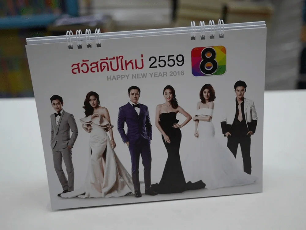 ปฎิทิน ช่อง 8 ปี พ.ศ.2559 แบบตั้งโต๊ะ (มือหนึ่ง) รูปที่ 1