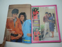 ไดอารี่คู่ชีวิต เบิร์ด ธงไชย รูปที่ 3